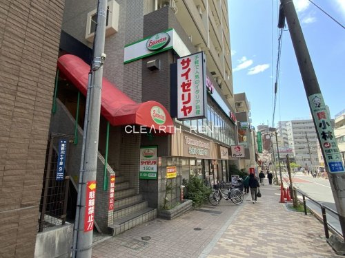 飲食店　サイゼリヤ 板橋東口店（飲食店）まで565m