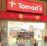 ドラックストア　トモズ池尻大橋店（ドラッグストア）まで662m