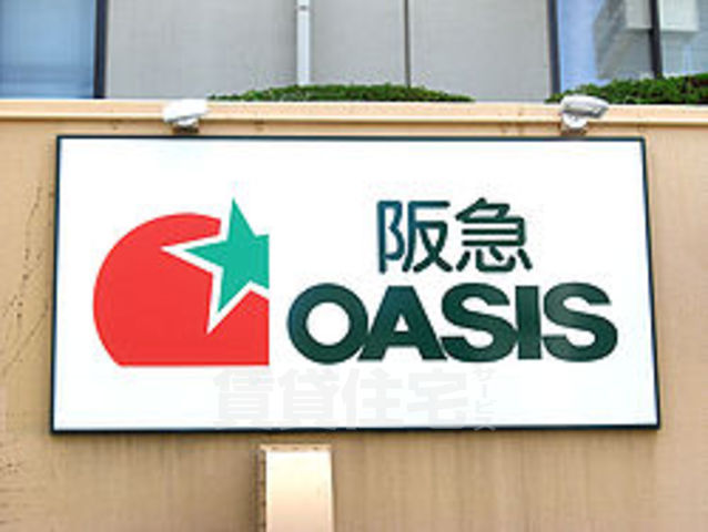 スーパー　阪急オアシス　服部緑地店（スーパー）まで750m