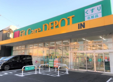 ドラックストア　Fit　Care　DEPOT下末吉店（ドラッグストア）まで626m