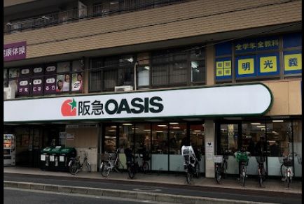 スーパー　阪急オアシス　蛍ヶ池店（スーパー）まで872m