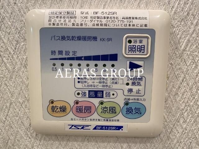 その他設備