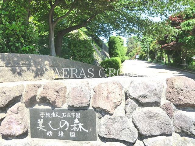 幼稚園・保育園　美しの森幼稚園（幼稚園・保育園）まで1127m