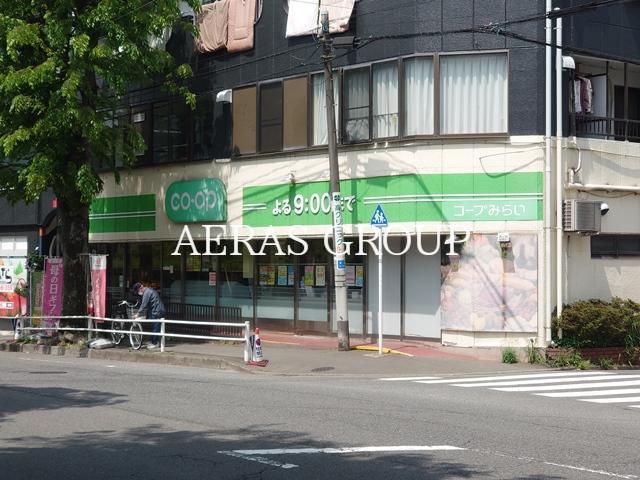 スーパー　コープみらい ミニコープ平尾店（スーパー）まで200m