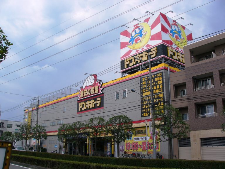 スーパー　ドン・キホーテめじろ台店（スーパー）まで845m