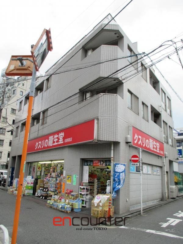 ドラックストア　龍生堂薬局北新宿店（ドラッグストア）まで200m