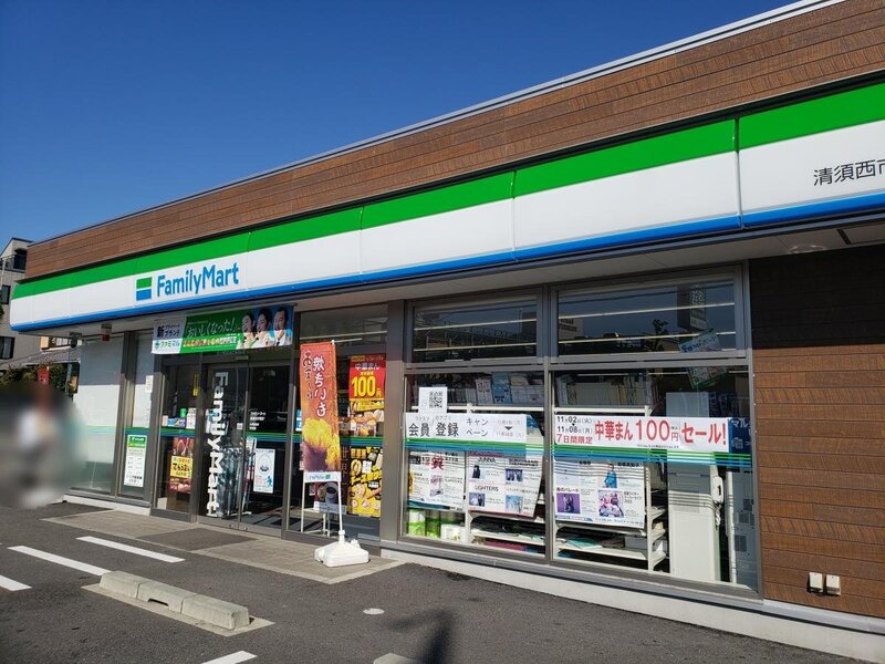 コンビニ　ファミリーマート清須西市場店（コンビニ）まで568m