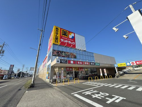 ドラックストア　サンドラッグ　味美店（ドラッグストア）まで715m