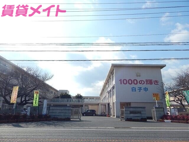 中学校　鈴鹿市立白子中学校（中学校）まで478m
