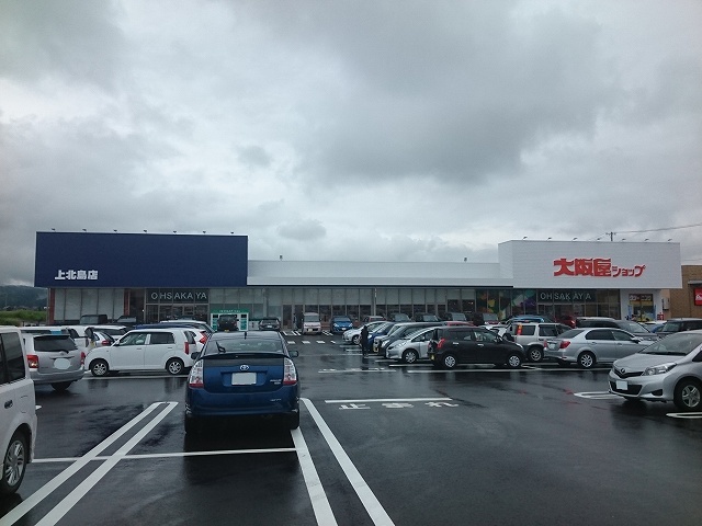 スーパー　大阪屋ショップ（スーパー）まで3000m