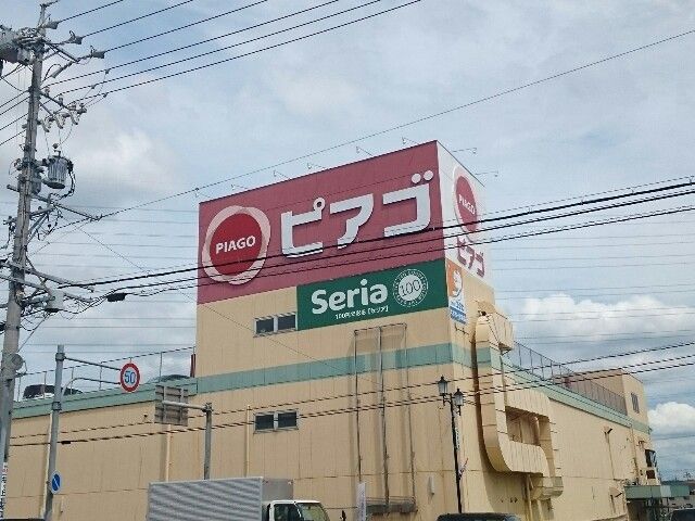 スーパー　ピアゴ（スーパー）まで80m