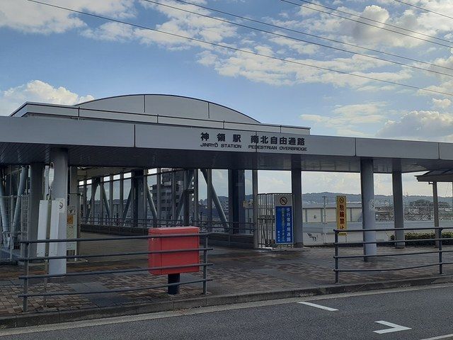 その他　神領駅（その他）まで1500m