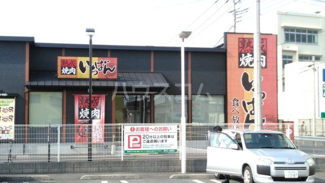 飲食店　熟成焼肉いちばん瀬谷阿久和店（飲食店）まで247m
