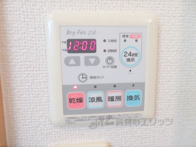 その他設備　浴室乾燥機