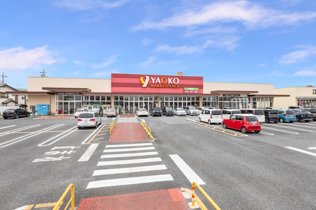 スーパー　ヤオコー 高崎高関店(群馬県)（スーパー）まで1203m