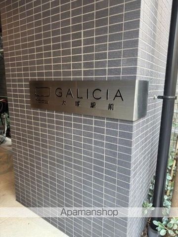 ガリシア大塚駅前のその他写真