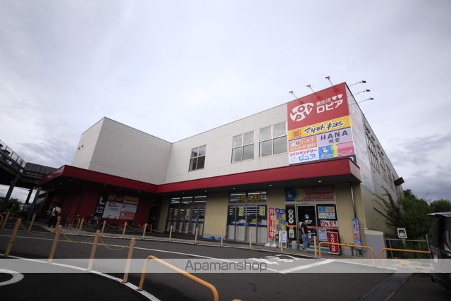 スーパー　（株）ロピア／八王子みなみ野店（スーパー）まで971m
