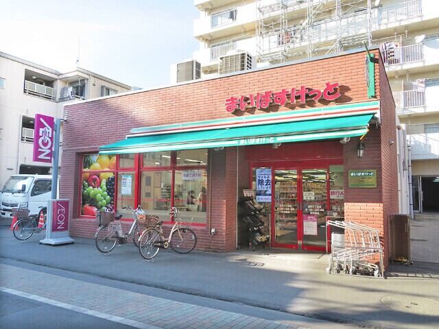 スーパー　まいばすけっと両国駅東店（スーパー）まで541m