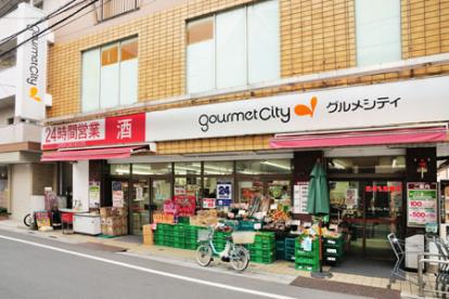 スーパー　グルメシティ 高田店（スーパー）まで420m