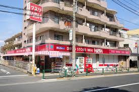 ドラックストア　ドラッグストア いわい早稲田店（ドラッグストア）まで421m