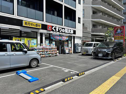 ドラックストア　くすりの福太郎西早稲田店（ドラッグストア）まで1009m