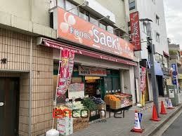 スーパー　フーズマーケットさえき桜新町店（スーパー）まで270m
