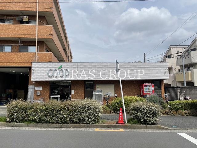 スーパー　ユーコープ 岸谷店（スーパー）まで504m