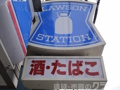 コンビニ　ローソン堺鉄砲町店（コンビニ）まで597m