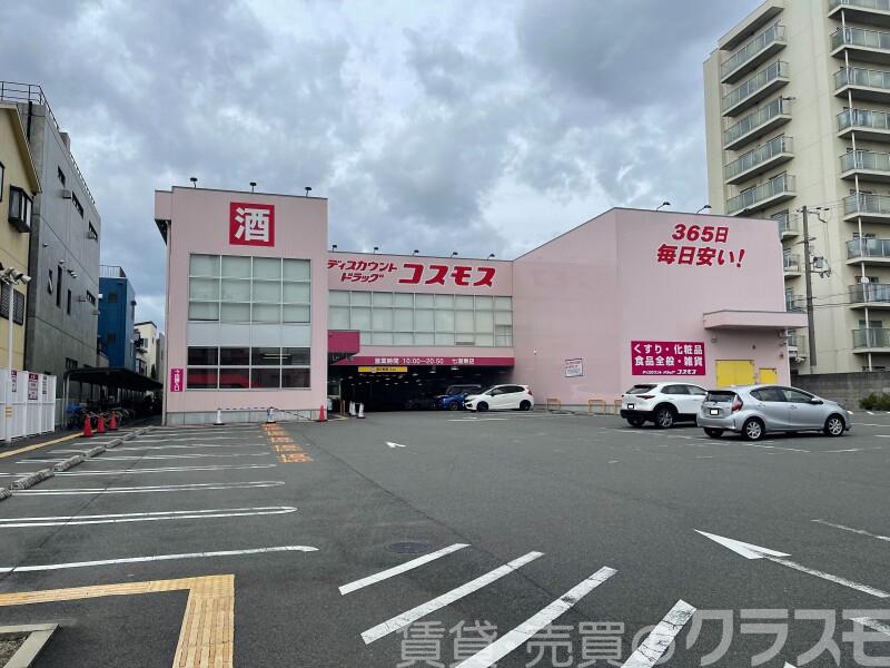 ドラックストア　ディスカウントドラッグコスモス七道東店（ドラッグストア）まで146m
