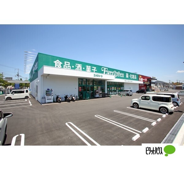 ドラックストア　エバグリーン塩屋店（ドラッグストア）まで782m