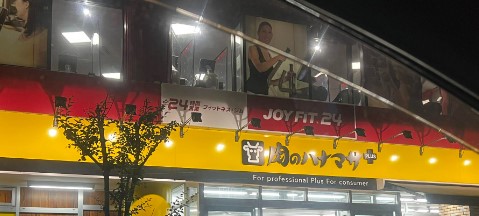 スーパー　肉のハナマサ 滝野川店（スーパー）まで186m