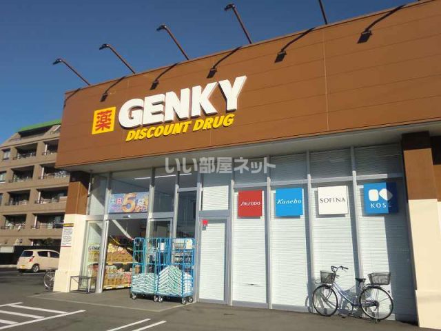 ドラックストア　ゲンキー長良公園北店（ドラッグストア）まで227m