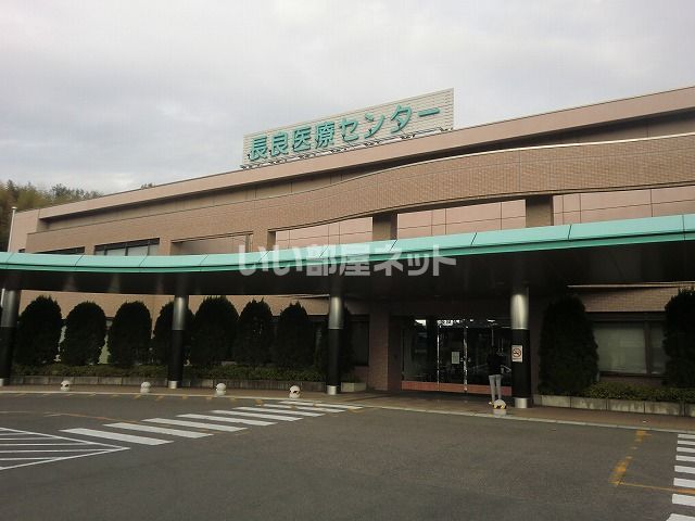 病院　長良医療センター（病院）まで592m