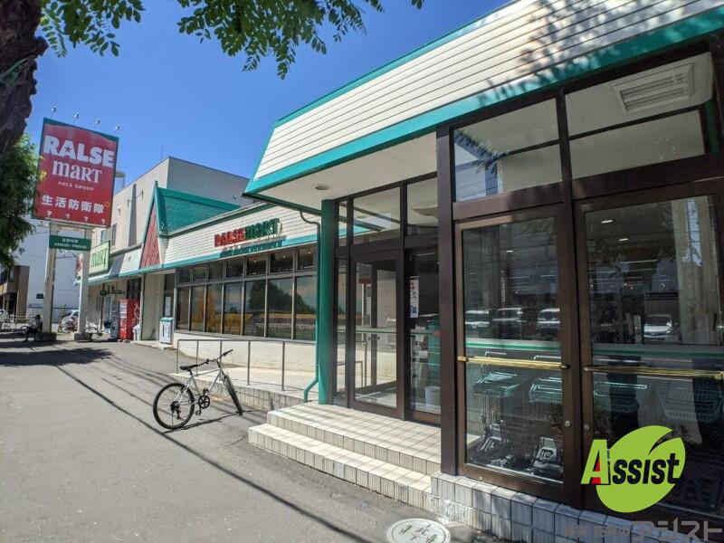スーパー　ラルズマート16条店（スーパー）まで505m