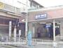 その他　神崎川駅（その他）まで2845m