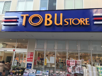 スーパー　東武ストア東浅草一丁目店（スーパー）まで641m