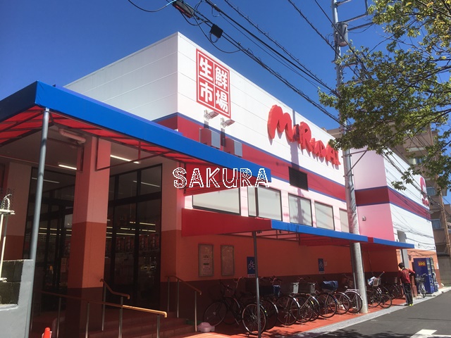 スーパー　マルダイ 宮内店（スーパー）まで823m