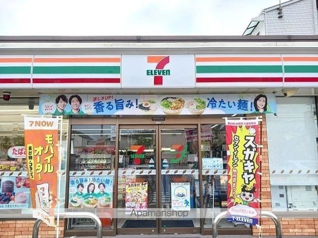 コンビニ　セブンイレブン（コンビニ）まで280m