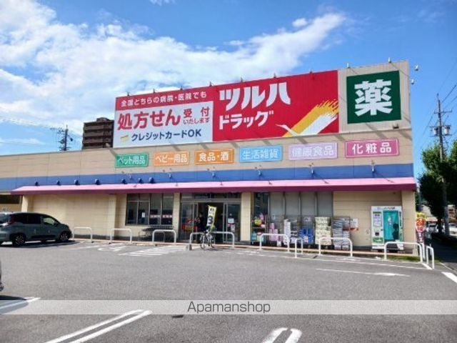 ドラックストア　ツルハドラッグ（ドラッグストア）まで550m