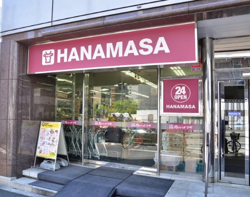 スーパー　肉のハナマサ西新橋店（スーパー）まで250m