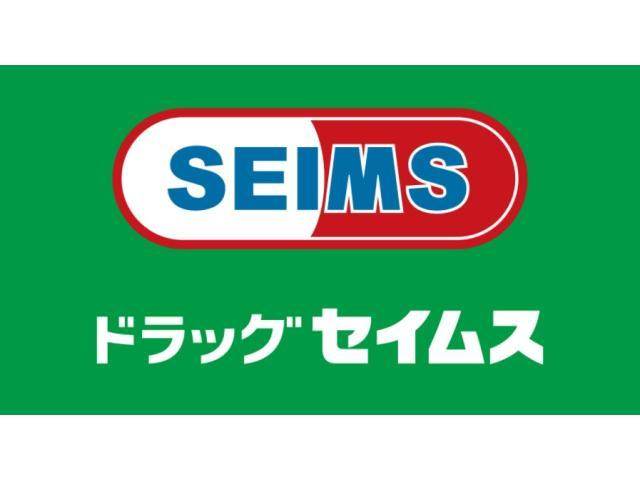 ドラックストア　ドラッグセイムス伊勢崎連取店（ドラッグストア）まで427m