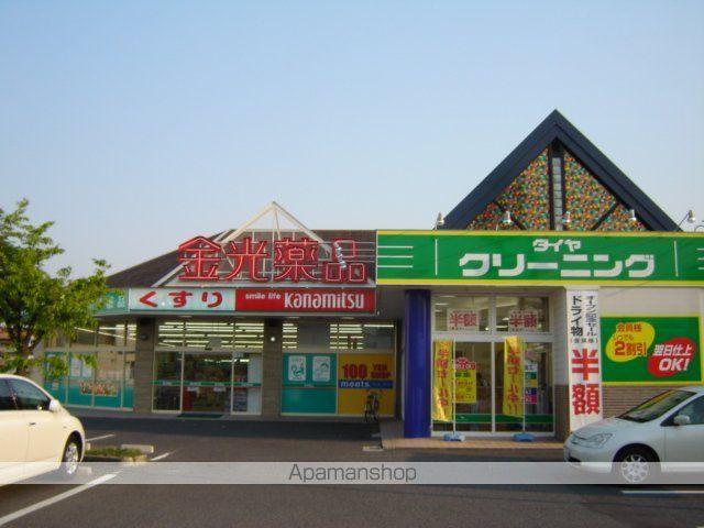 その他　金光薬局（その他）まで1620m