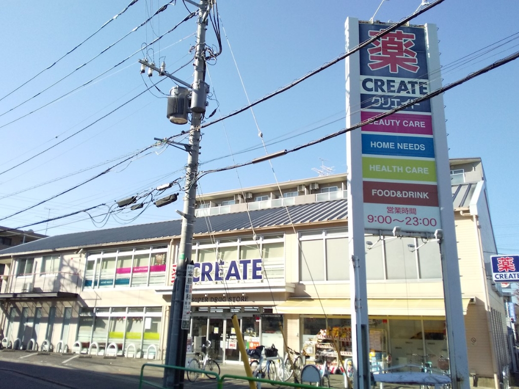 ドラックストア　クリエイトSD(エス・ディー) 練馬平和台店（ドラッグストア）まで356m