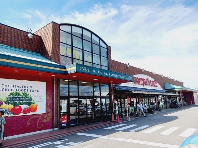 スーパー　マルヨシセンター伊予店様（スーパー）まで1100m