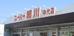 スーパー　スーパー細川沖代店（スーパー）まで707m