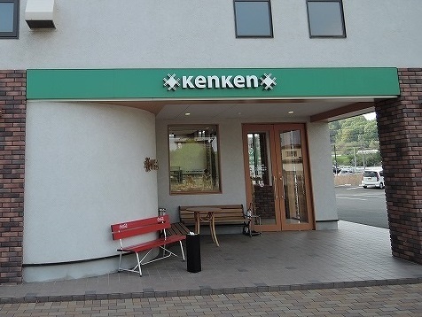 飲食店　ベーカリーカフェkenken（飲食店）まで200m