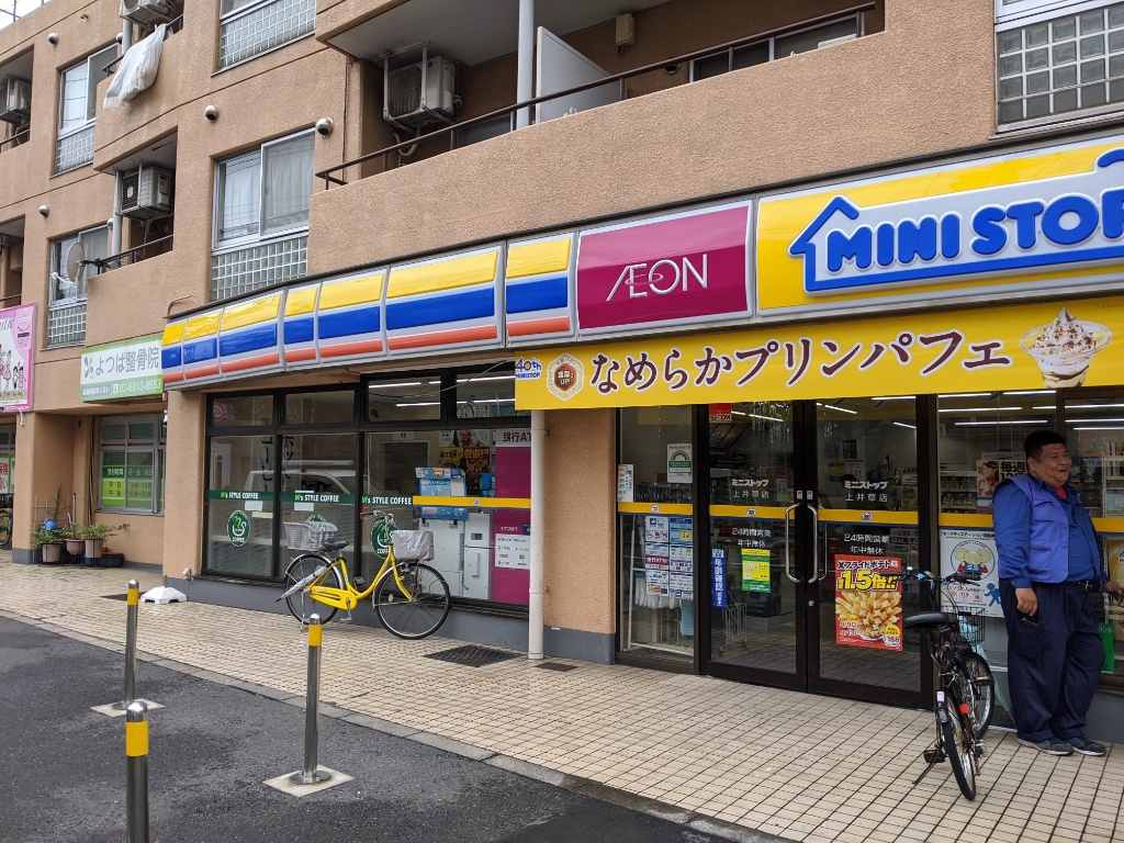 コンビニ　ミニストップ 上井草店（コンビニ）まで462m