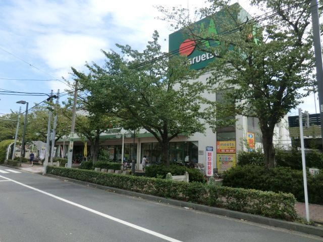 スーパー　マルエツ東和店（スーパー）まで627m