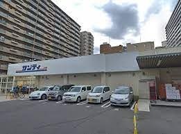 スーパー　サンディ 福島鷺洲店（スーパー）まで522m