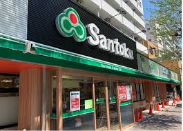 スーパー　Santoku(サントク) 早稲田店（スーパー）まで137m